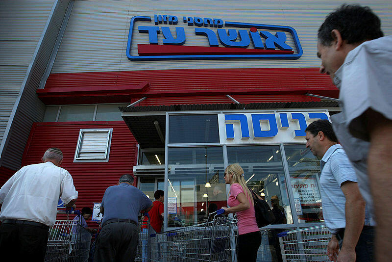 אושר עד (עמית שעל) אושר עד