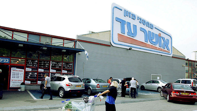 סניף של אושר עד (נמרוד גליקמן) אושר עד