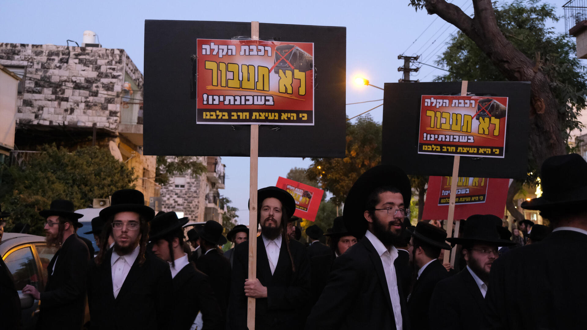 הפגנות חרדים נגד הרכבת הקלה ב ירושלים