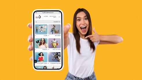 באדיבות אקסטרה גיפט קארד מאבק על מאות מיליונים: מי ישמור את הכסף ששכחתם על שוברי הגיפט-קארד