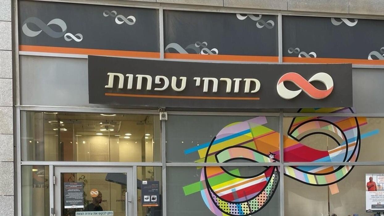 סניף בנק מזרחי רמת החיל