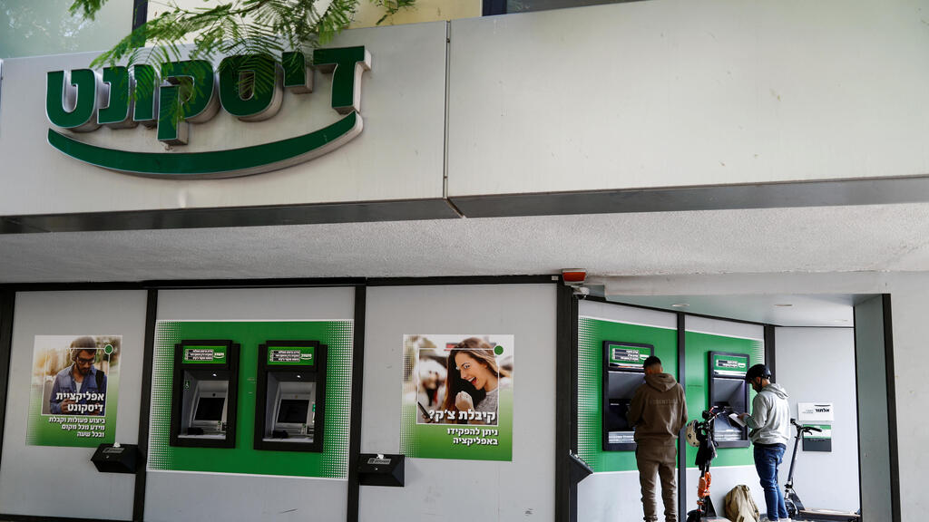 סניף בנק דיסקונט תל אביב