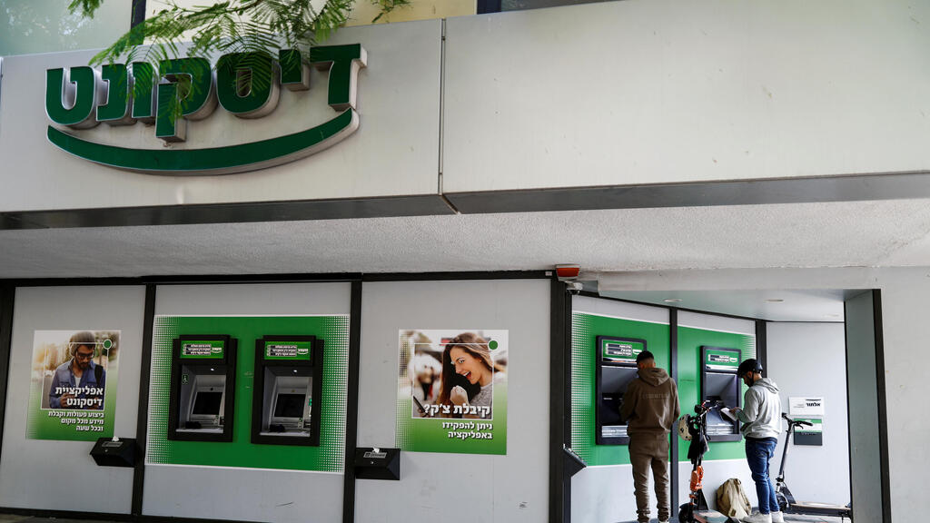 סניף בנק דיסקונט תל אביב