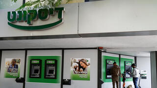 סניף בנק דיסקונט תל אביב