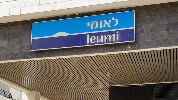 סניף בנק לאומי חריש