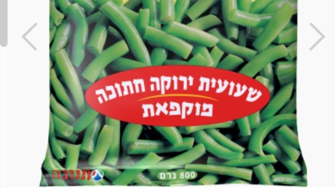 שעועית ירוקה חתוכה של סנפרוסט