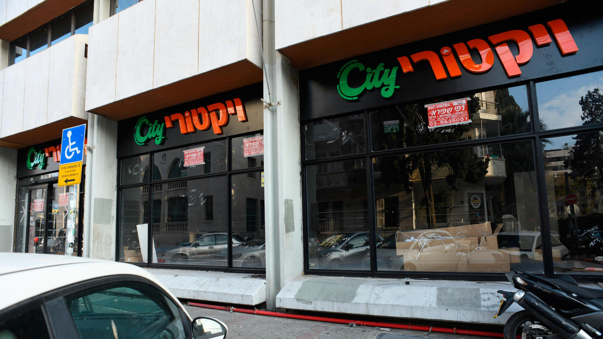 ויקטורי סיטי ב רחוב אחד העם ב תל אביב