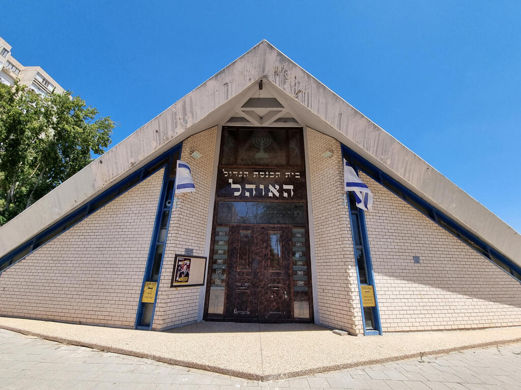 בית הכנסת בסמטת הוורדים בת ים