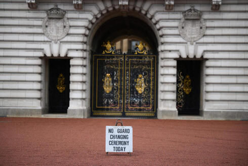 טקס חילופי המשמרות בארמון בקינגהאם בוטל , AFP