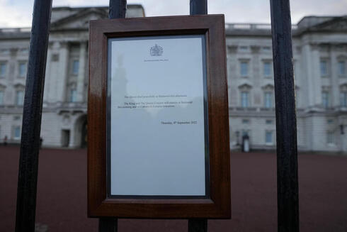 ההודעה הרשמית על מות המלכה אליזבת על שער ארמון בקינגהאם, AP