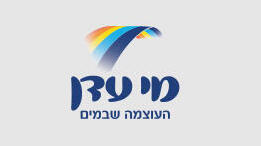 מי עדן העוצמה שבמים
