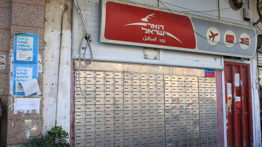 המדינה תשקיע בדואר ישראל עד 580 מיליון שקל, אך יש תנאי