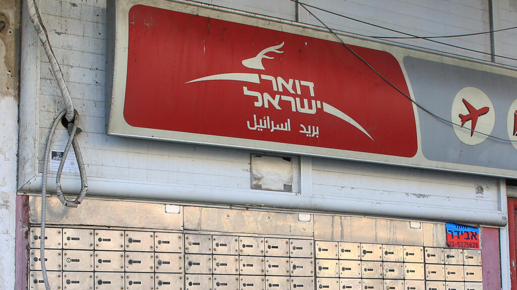 דואר ישראל (צילום: ריאן פרויס) דואר ישראל ב יפו