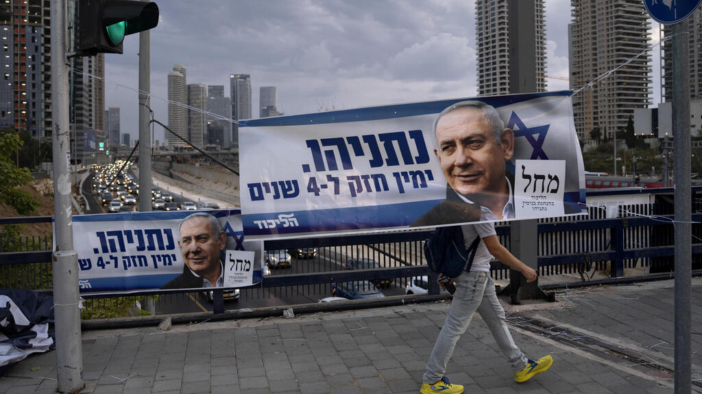 שלט בחירות בנימין נתניהו הליכוד