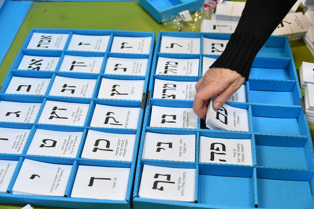 פתק קלפי פתקים  מצביעים הצבעה בחירות קול קולות קלפי קלפיות 