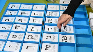 פתק קלפי פתקים  מצביעים הצבעה בחירות קול קולות קלפי קלפיות 
