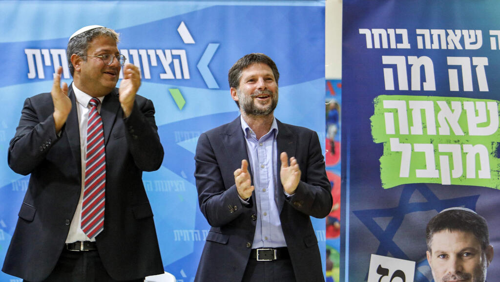 Bezalel Smotrich and Itamar Ben-Gvir. 
