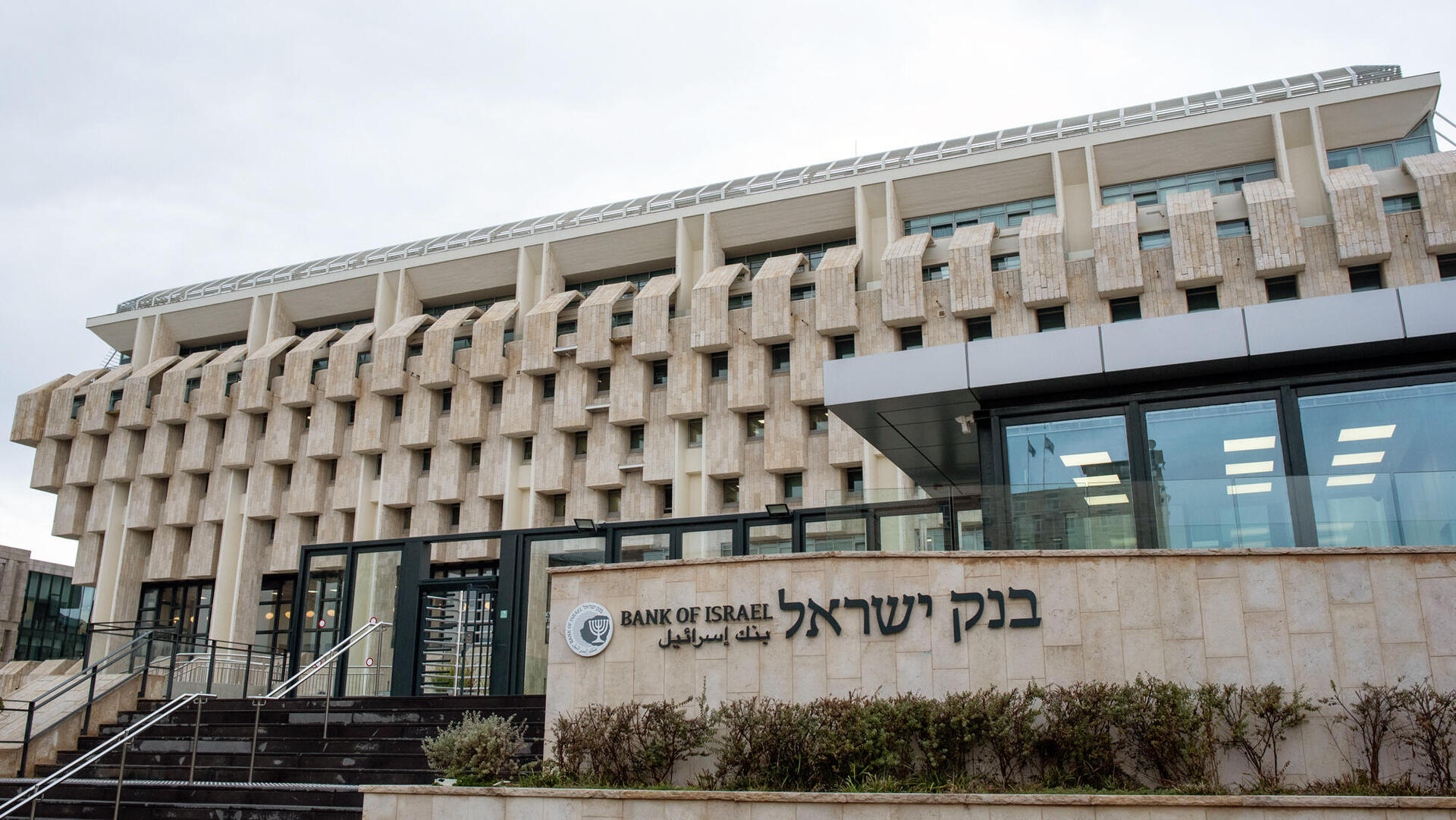 בנק ישראל ירושלים