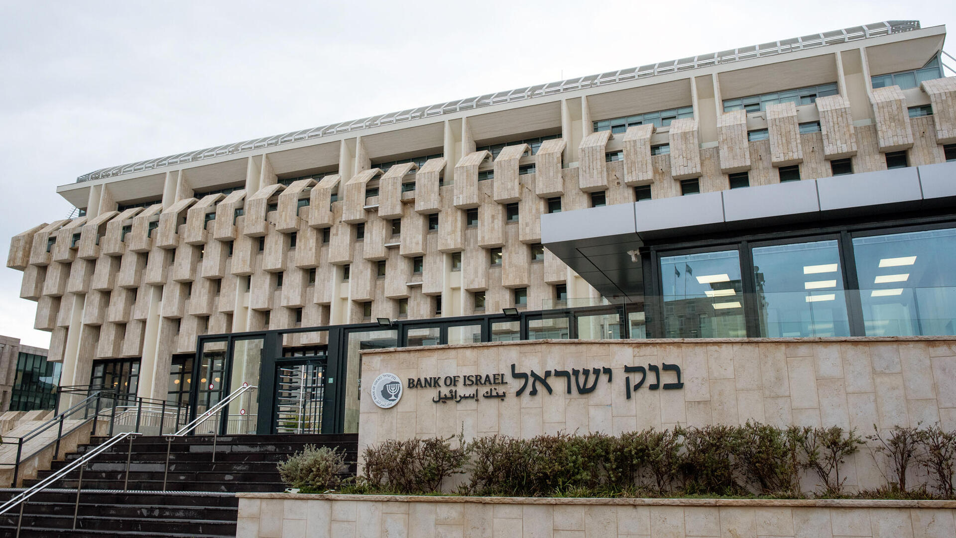בנק ישראל ירושלים