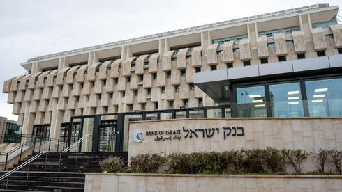 בנק ישראל נגד פיצול מאגר האשראי לעסקים מחוק ההסדרים: "הרפורמה הפיננסית הכי חשובה למשק"