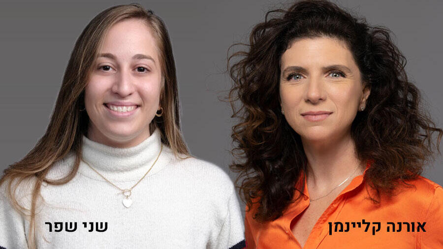 אורנה קליינמן  ו שני שפר