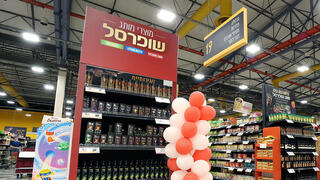 סניף של שופרסל