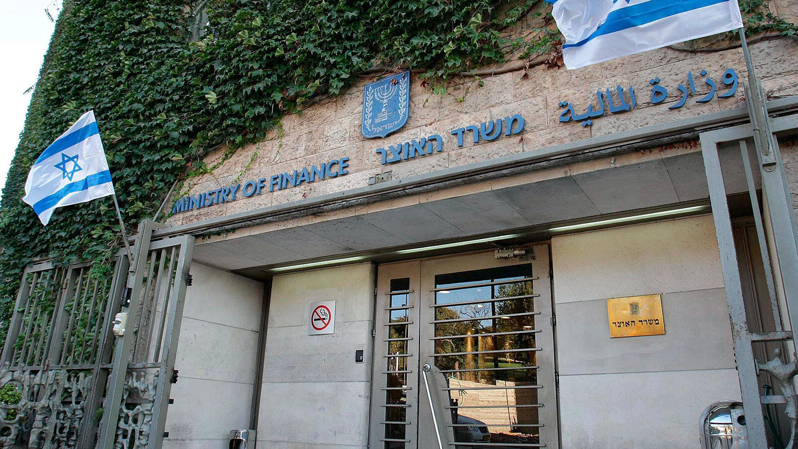 בניין משרד האוצר ירושלים חדש