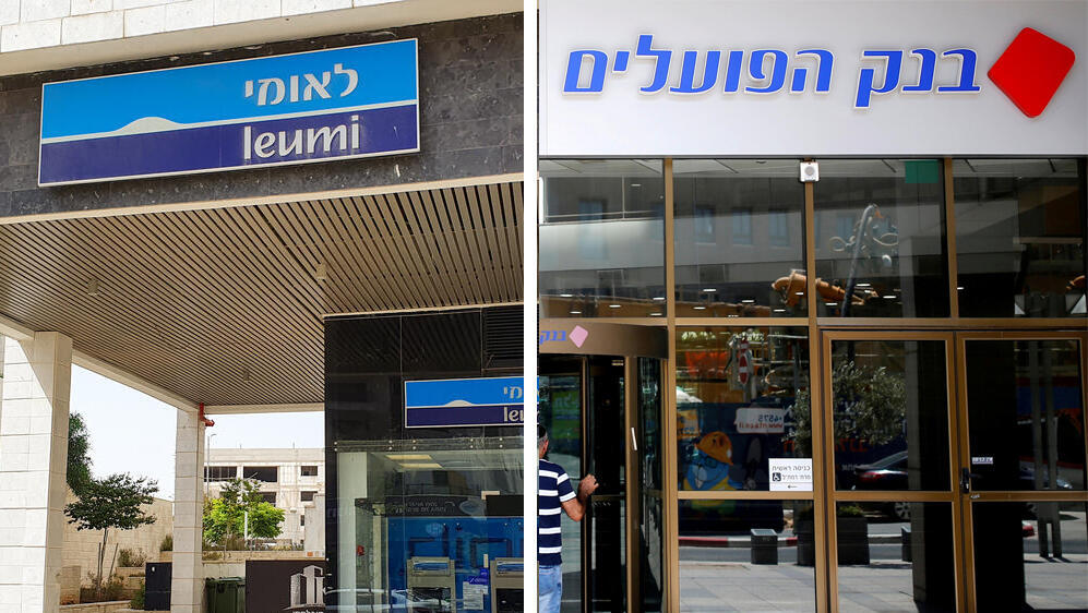 בנק ישראל: גלגול העלאות הריבית אל פקדונות הציבור בבנקים - איטי יותר מבעבר