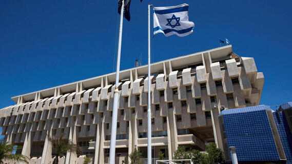 בנק ישראל רוצה לקצץ עמלות ני&quot;ע ועמלה על ערבות בנקאית