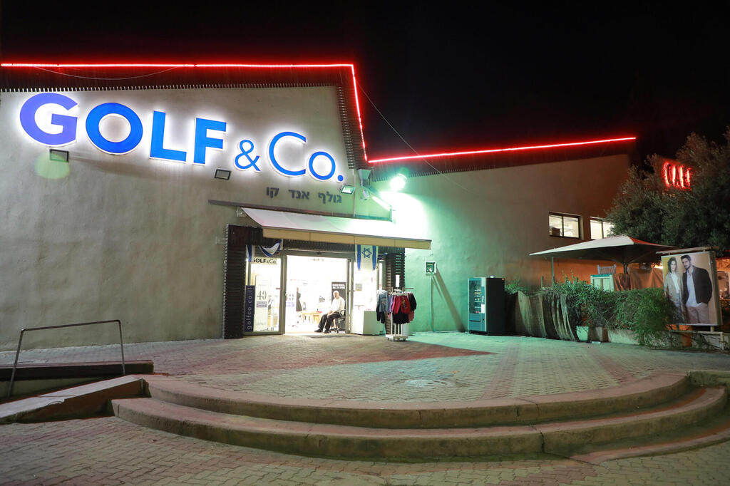 סניף חנות גולף ו חנות הדגל שלהם ב הדר יוסף ב תל אביב