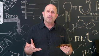 יואב שטרן מנכ"ל ננו דיימנשן