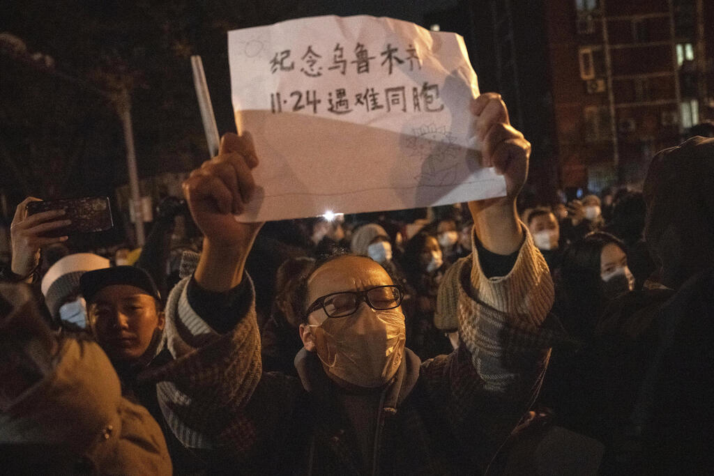 מחאה בבייג'ינג נגד הגבלות הקורונה הנוקשות של הממשלה