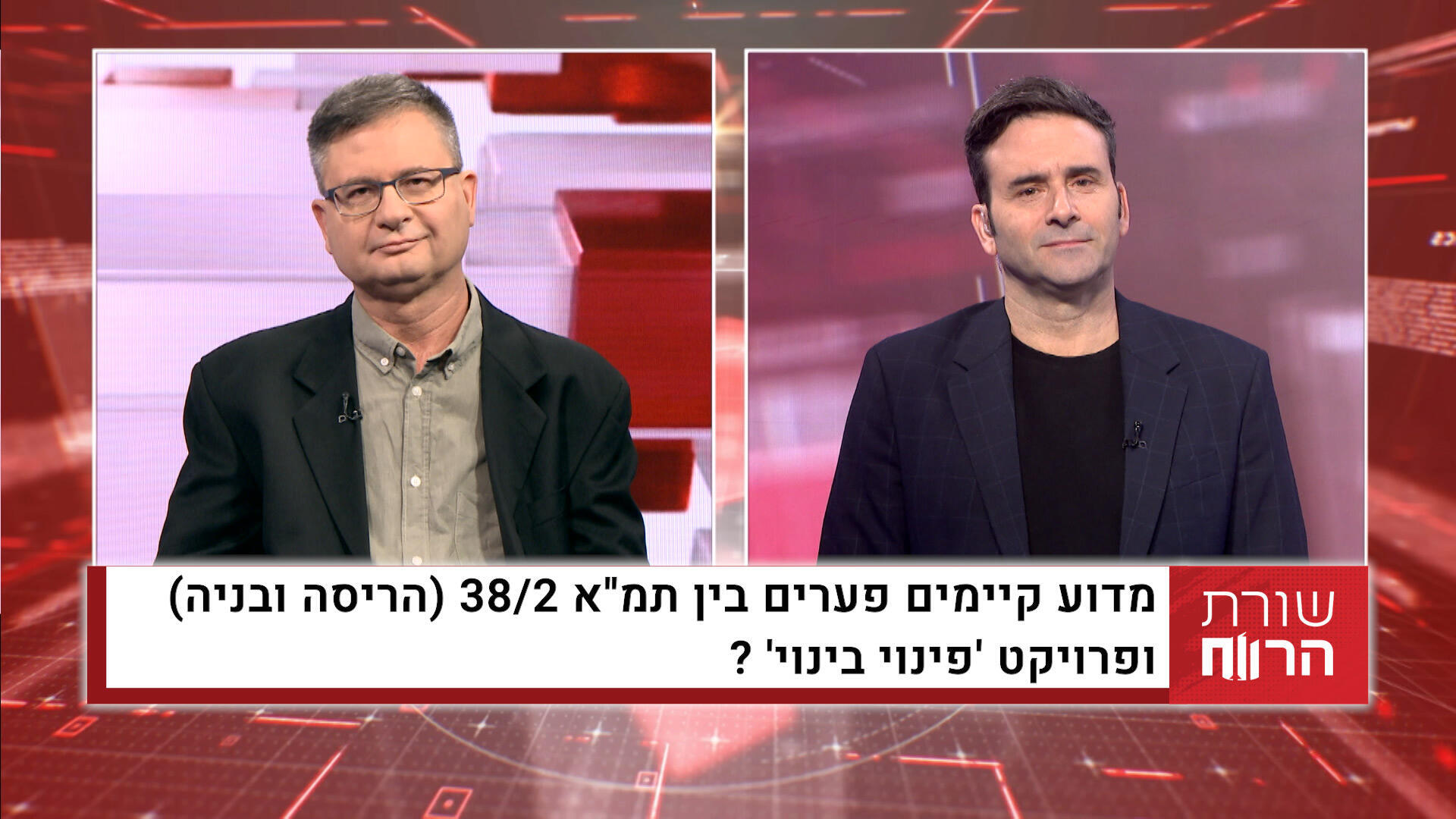 עופר בביוף, סמנכ"ל התחדשות עירונית קבוצת נרשא