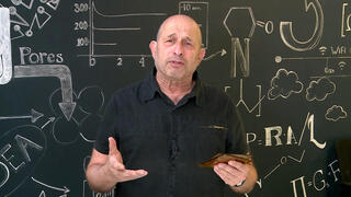  יואב שטרן מנכ"ל ננו דיימנשן