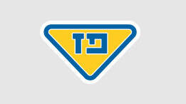 קמעונאית האנרגיה והמזון הגדולה בישראל