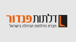 דלתות פנדור- חברת הדלתות הגדולה בישראל