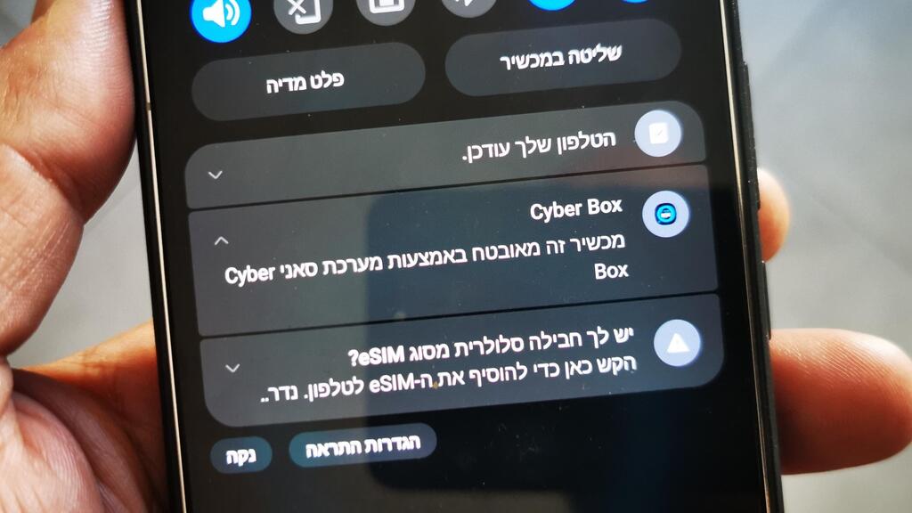 סייבר בוקס