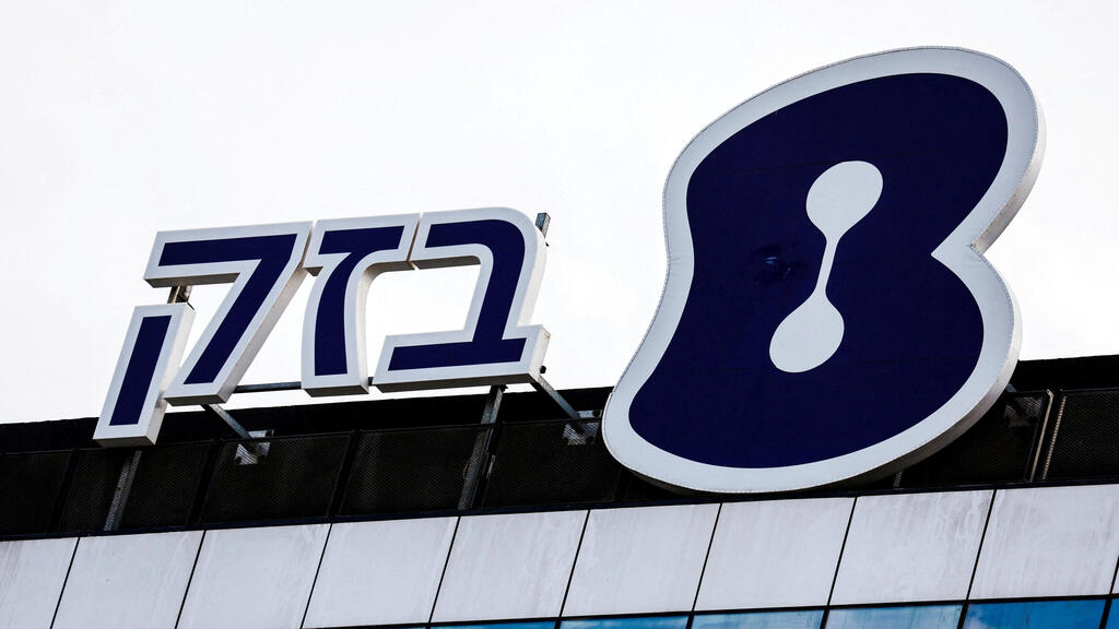 מטה בזק בחולון (צילום: REUTERS/Amir Cohen) מטה בזק ב חולון