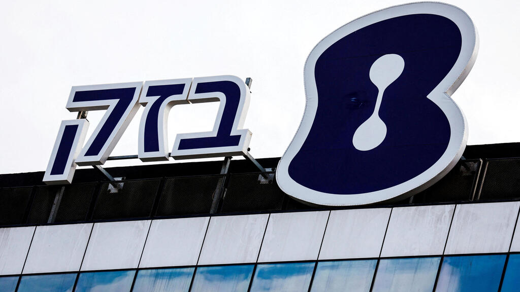 מטה בזק ב חולון