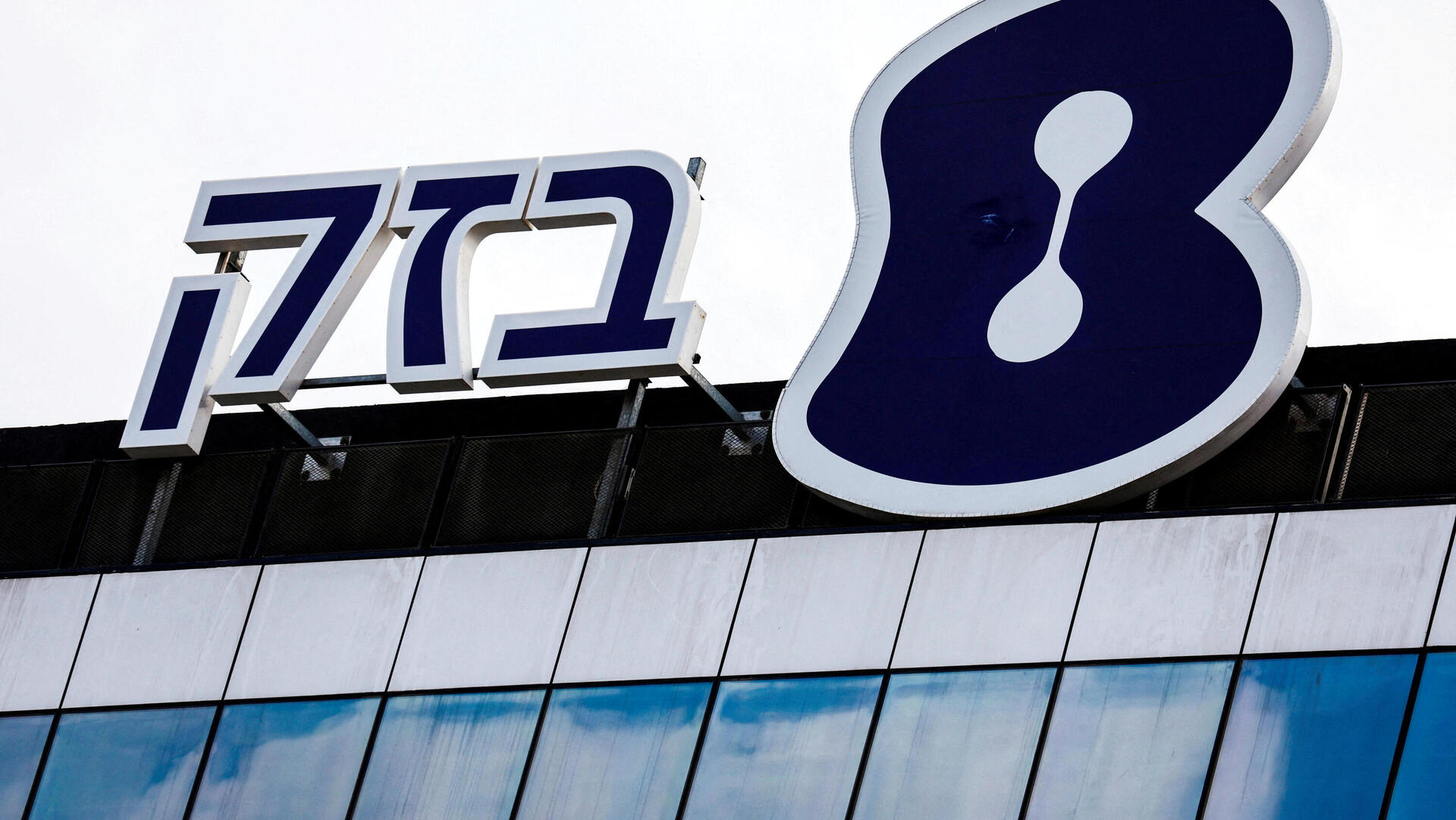 מטה בזק ב חולון