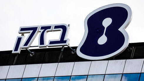 צילום: REUTERS/Amir Cohen רווחי בזק זינקו ב-38% ברבעון; הקבוצה תחלק דיבידנד של 415 מיליון שקל