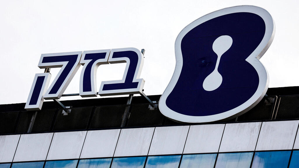 מטה בזק ב חולון