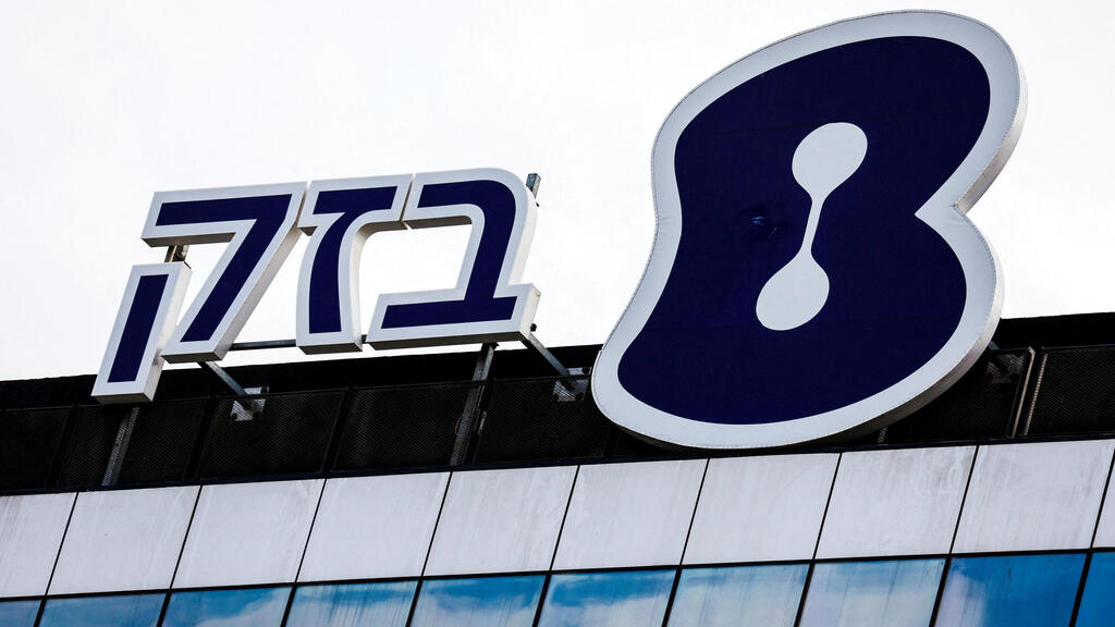 מטה בזק ב חולון