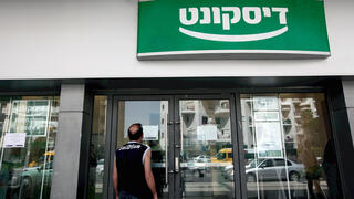 בנק דיסקונט
