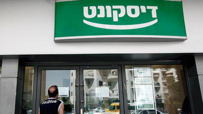 בנק דיסקונט