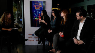 Ctech forecasts event Panel Ruth Polachek Liat Weiss-Shahaf Bat Sheva Moshe Moshe Friedman