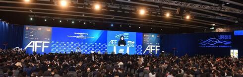הועידה הפיננסית ה 16 של אסיה, ה- AFF, HKTDC