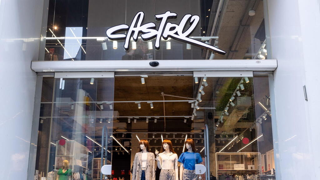 חנות קסטרו ב קניון רמת אביב