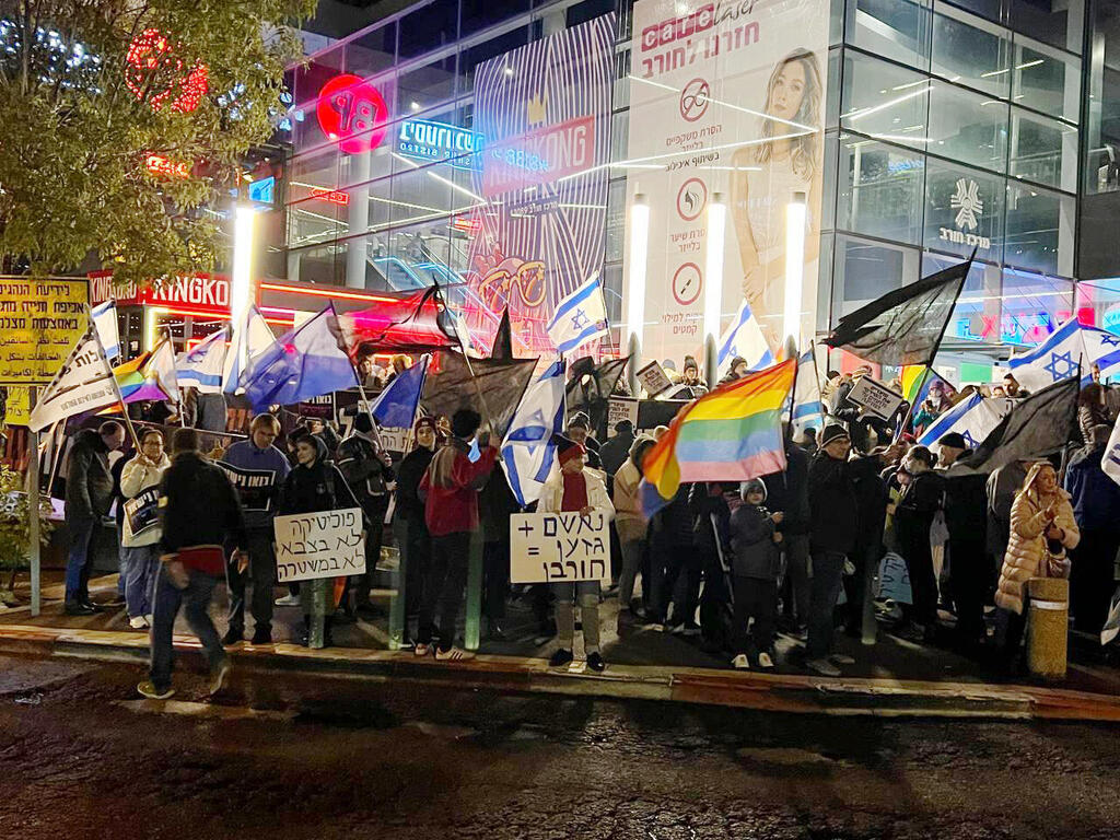 הפגנה מחאה בכיכר חורב ב חיפה נגד ה רפורמה במערכת המשפט