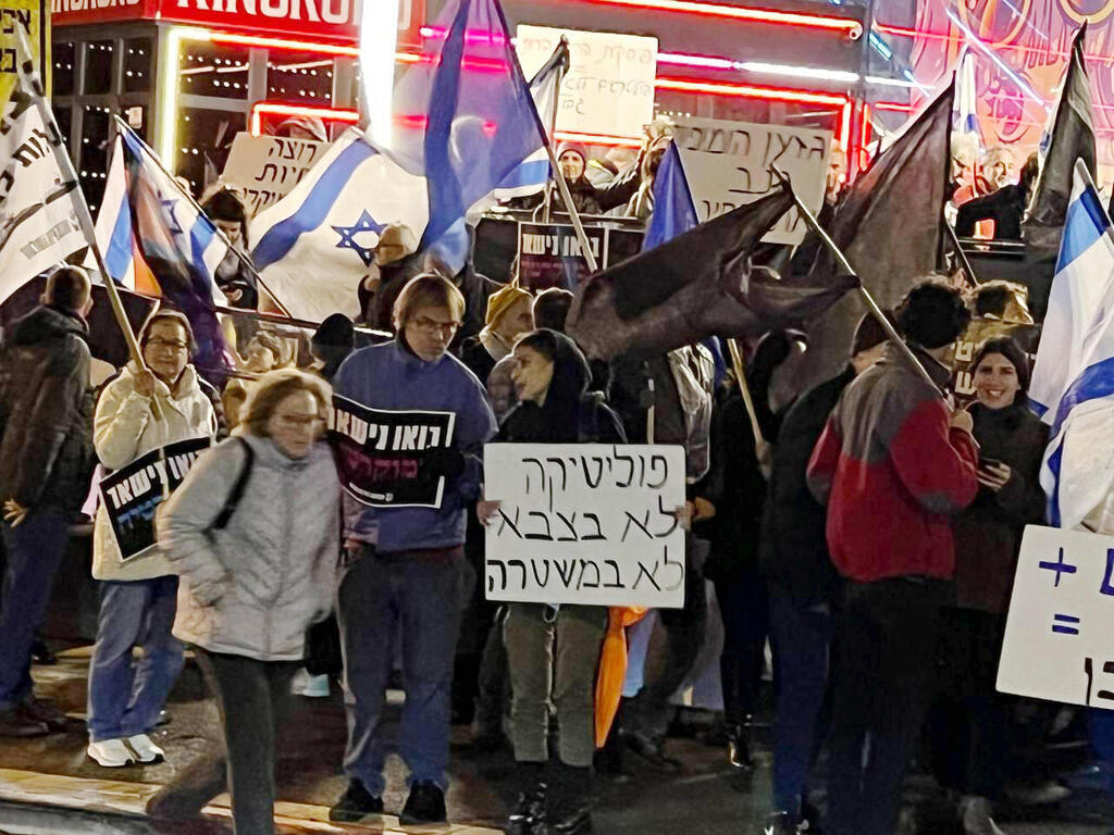 הפגנה מחאה בכיכר חורב ב חיפה נגד ה רפורמה במערכת המשפט